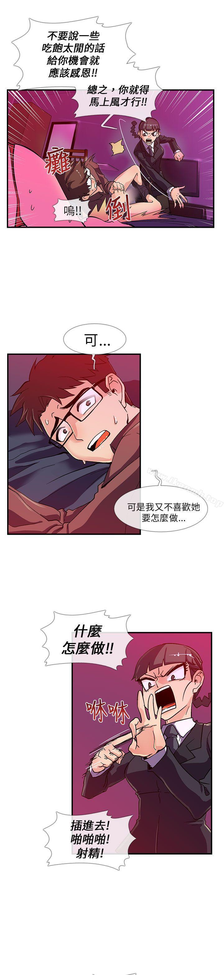 《死了都要愛愛》漫画 第3話