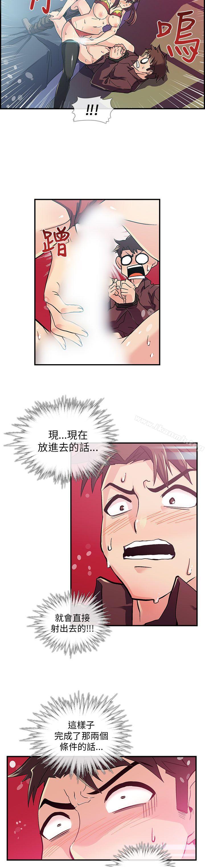 《死了都要愛愛》漫画 第3話