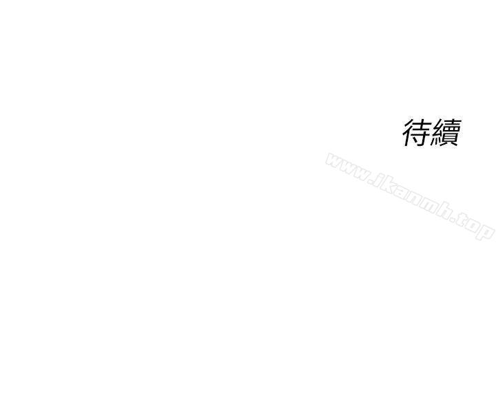 《死了都要愛愛》漫画 第3話