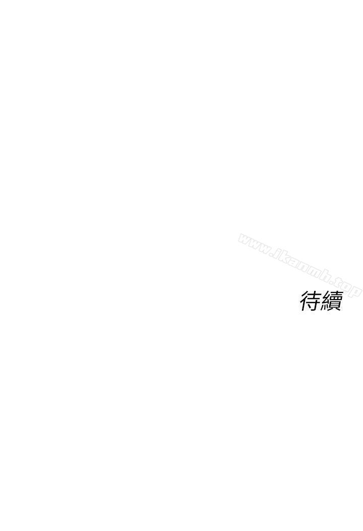 《死了都要愛愛》漫画 第4話