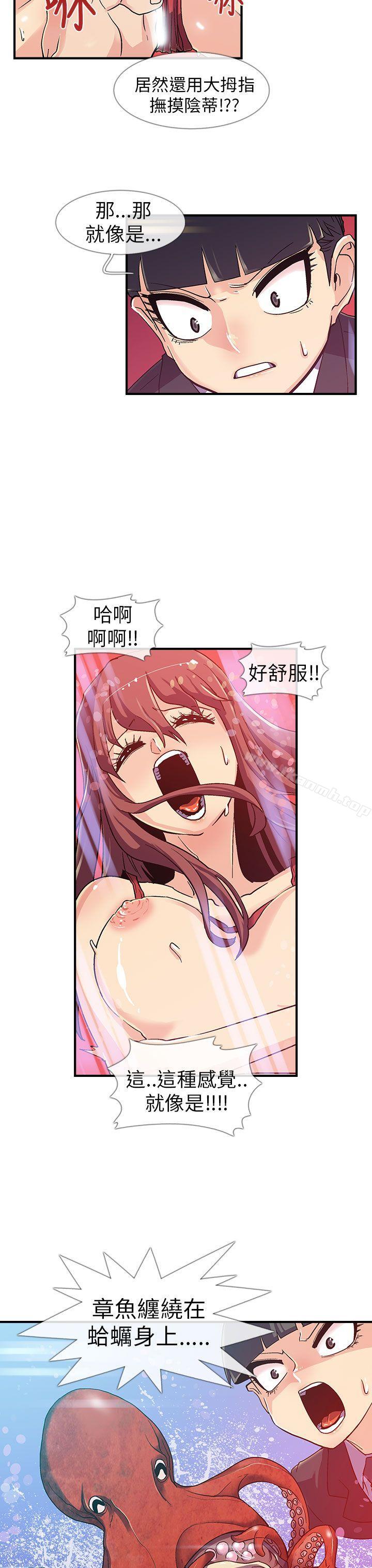 《死了都要愛愛》漫画 第4話