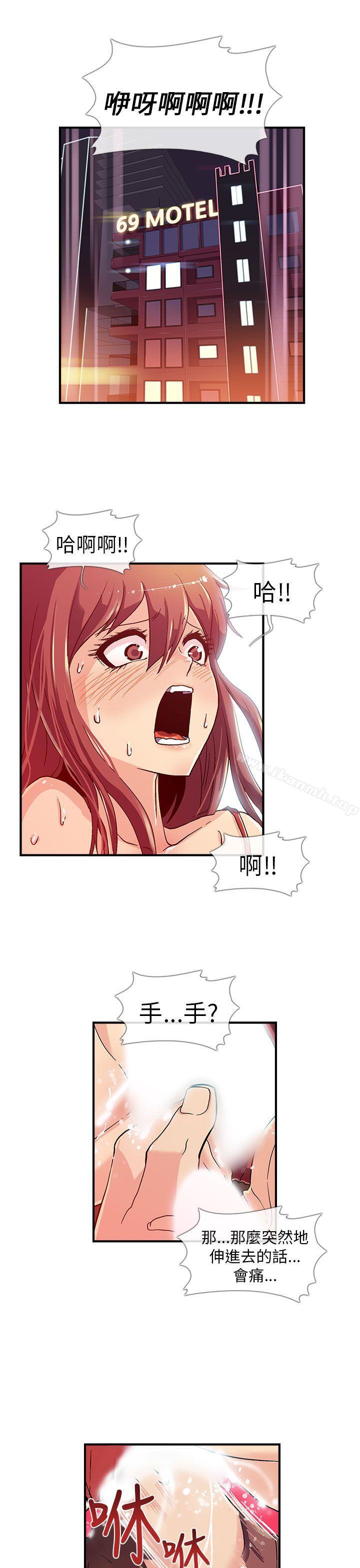 《死了都要愛愛》漫画 第4話
