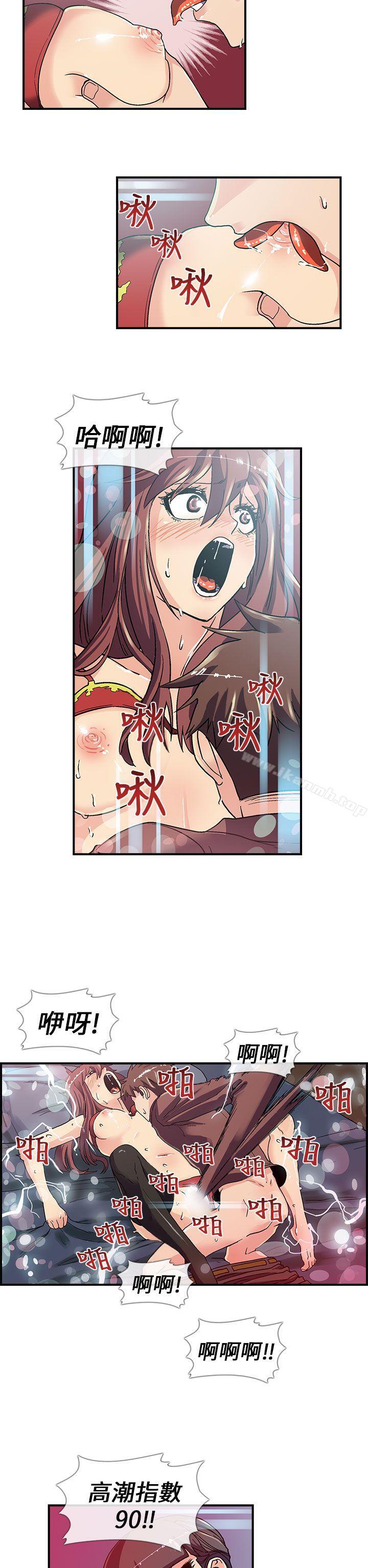 《死了都要愛愛》漫画 第4話