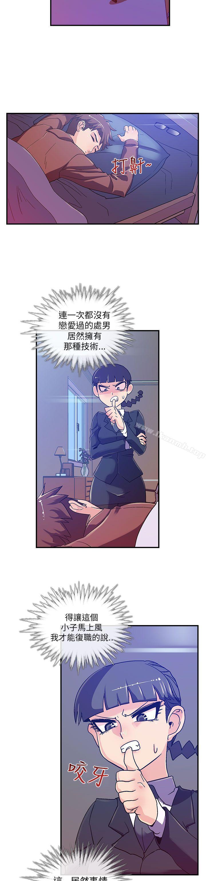 《死了都要愛愛》漫画 第4話