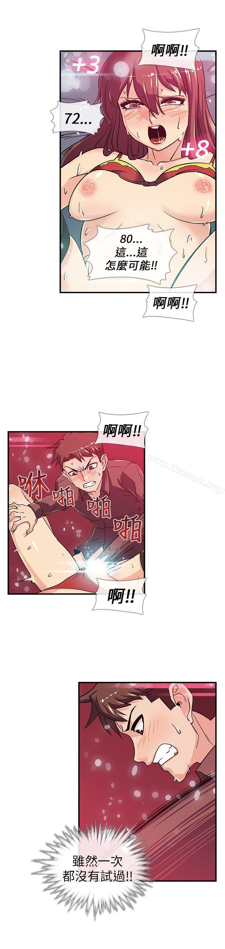 《死了都要愛愛》漫画 第4話