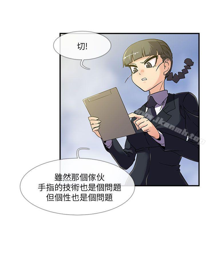 《死了都要愛愛》漫画 第5話