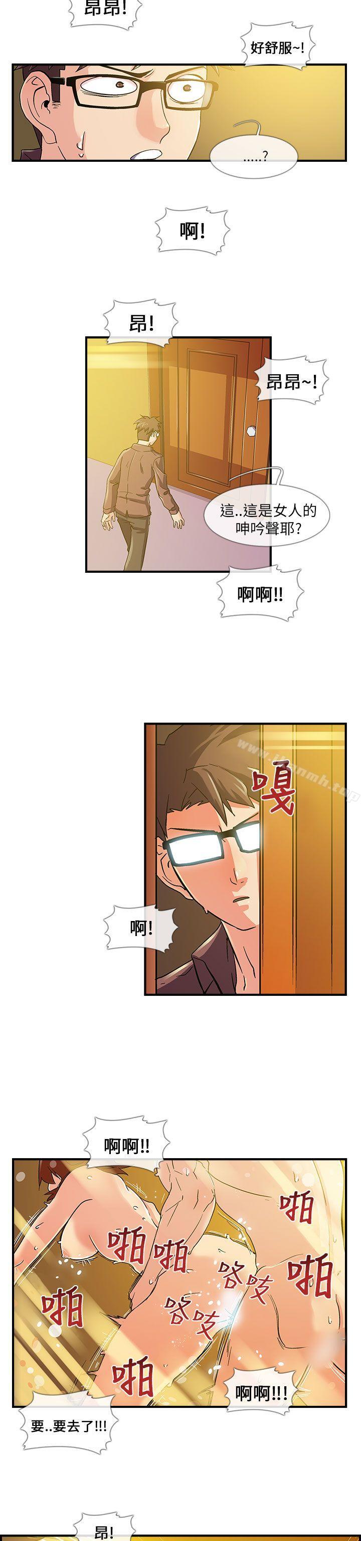 《死了都要愛愛》漫画 第5話