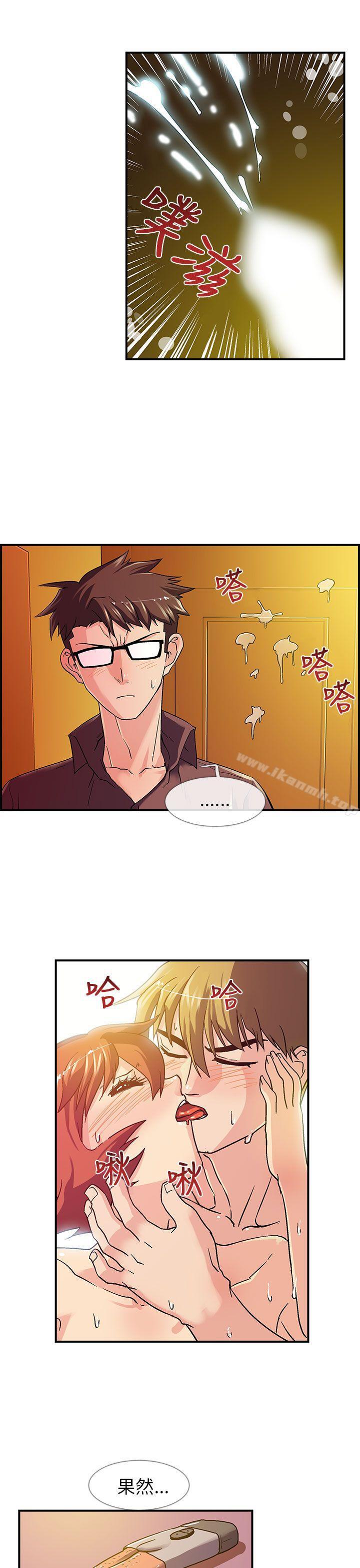 《死了都要愛愛》漫画 第5話