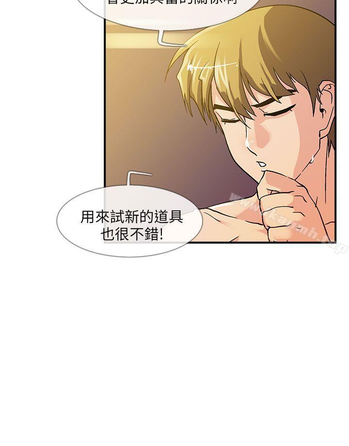 《死了都要愛愛》漫画 第5話