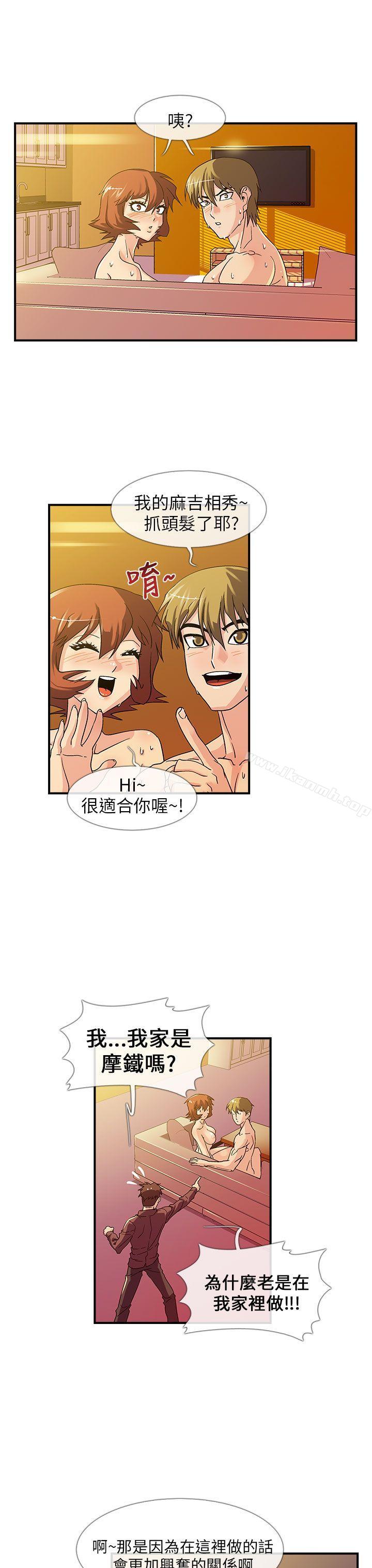 《死了都要愛愛》漫画 第5話
