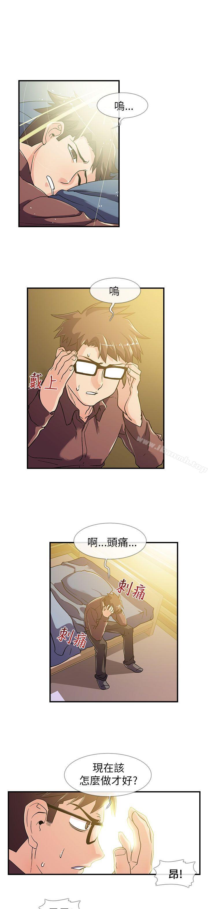 《死了都要愛愛》漫画 第5話