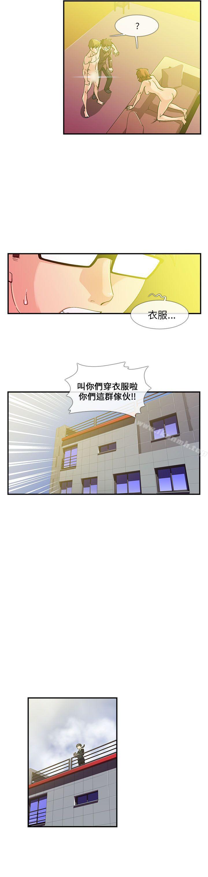 《死了都要愛愛》漫画 第5話