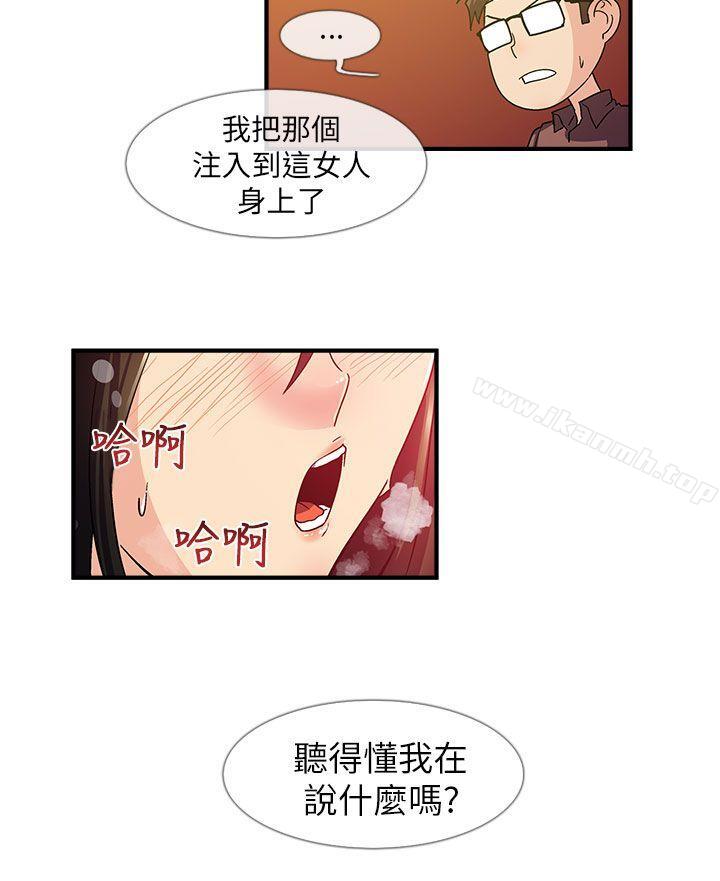 《死了都要愛愛》漫画 第6話