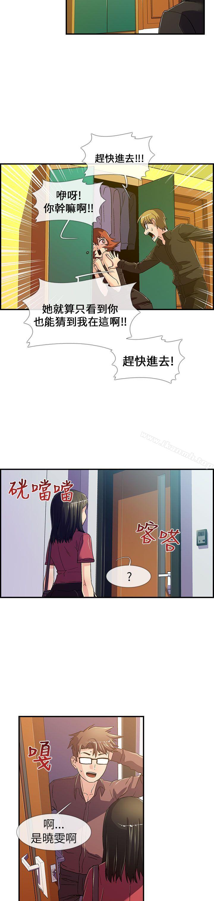 《死了都要愛愛》漫画 第6話