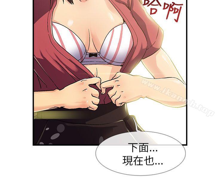 《死了都要愛愛》漫画 第6話