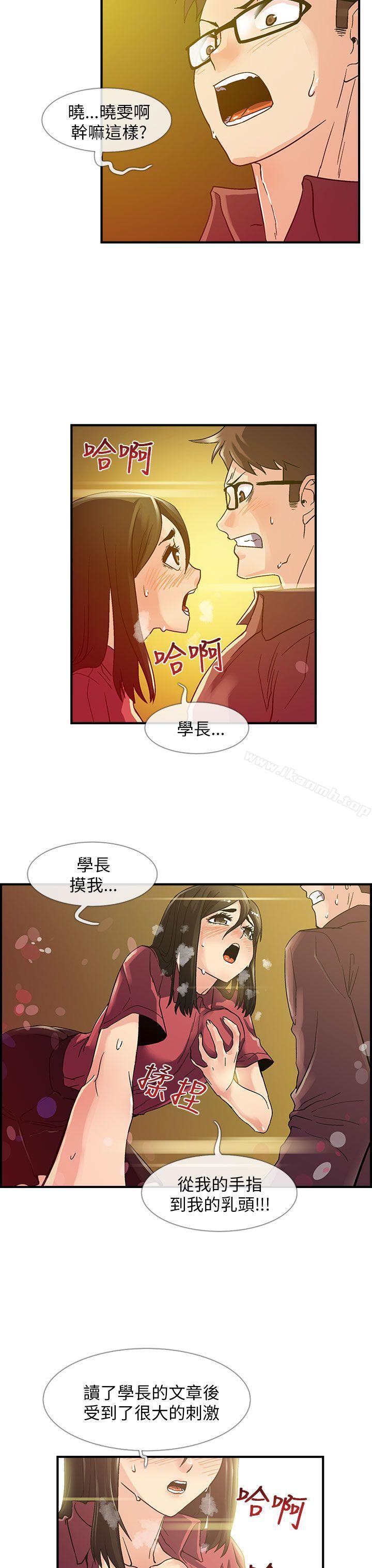 《死了都要愛愛》漫画 第6話