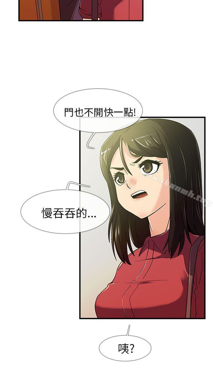 《死了都要愛愛》漫画 第6話