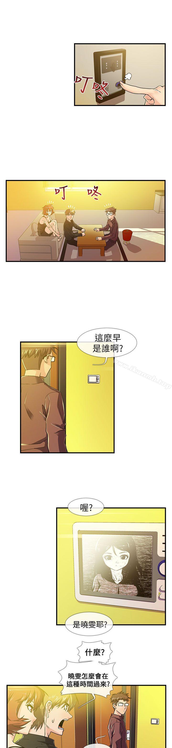 《死了都要愛愛》漫画 第6話