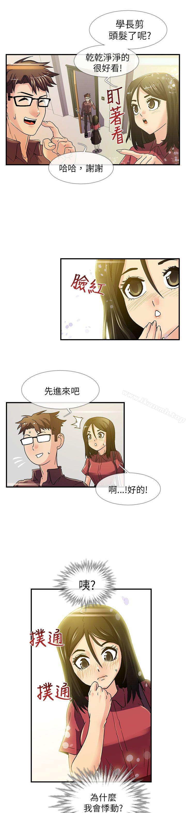 《死了都要愛愛》漫画 第6話