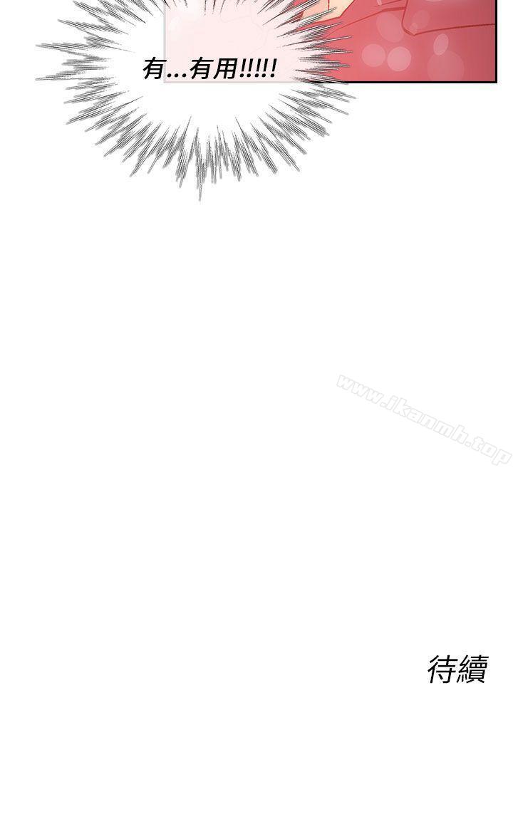 《死了都要愛愛》漫画 第7話