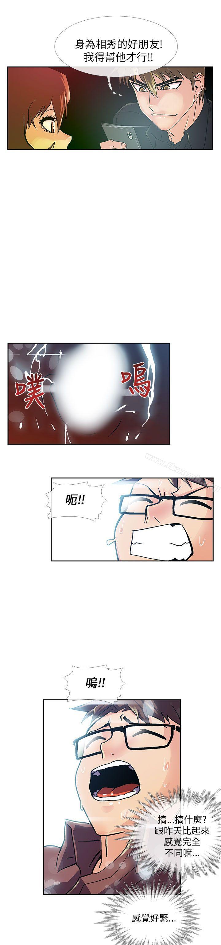 《死了都要愛愛》漫画 第7話