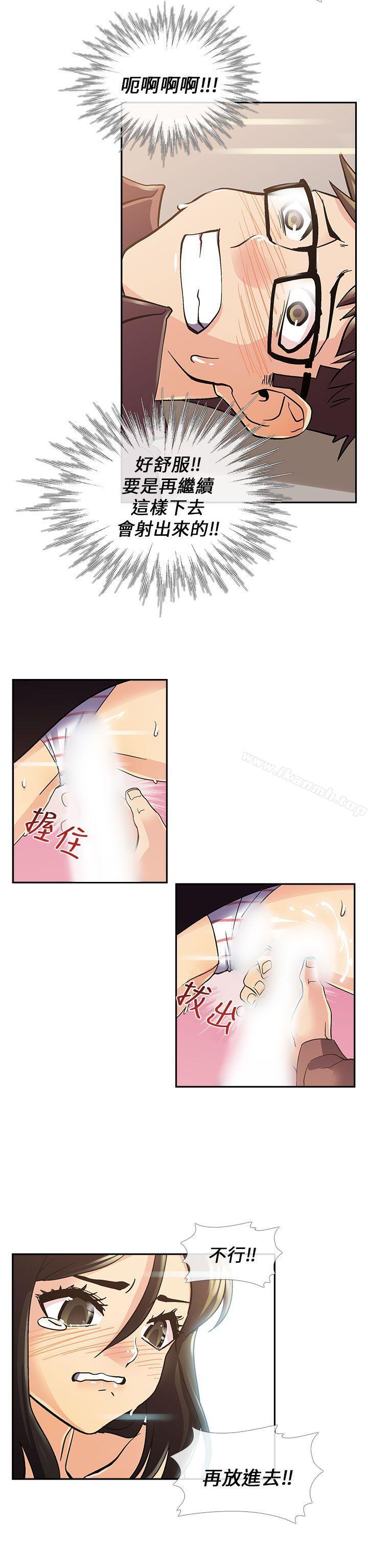 《死了都要愛愛》漫画 第7話