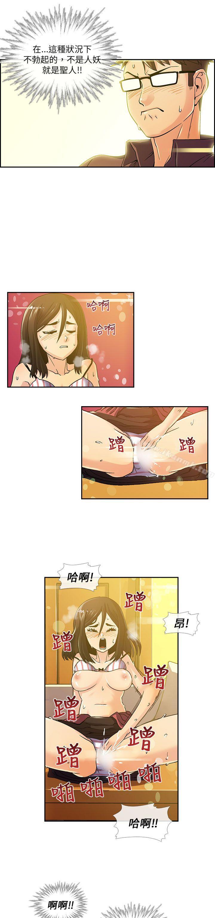《死了都要愛愛》漫画 第7話