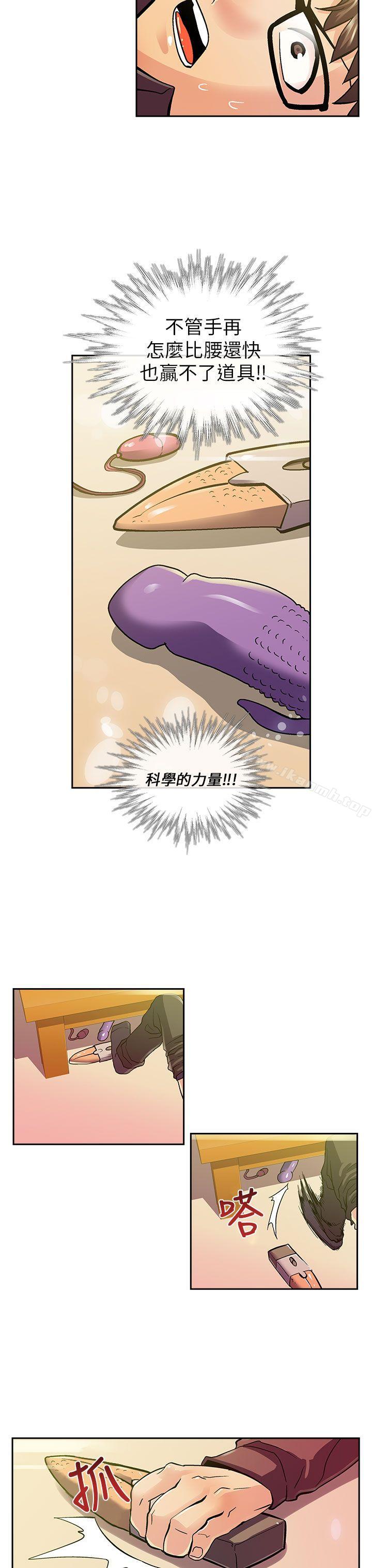 《死了都要愛愛》漫画 第7話
