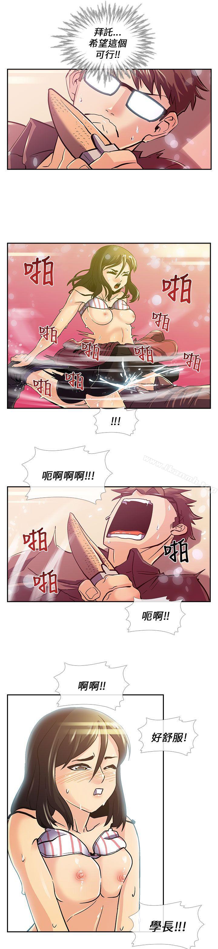 《死了都要愛愛》漫画 第7話