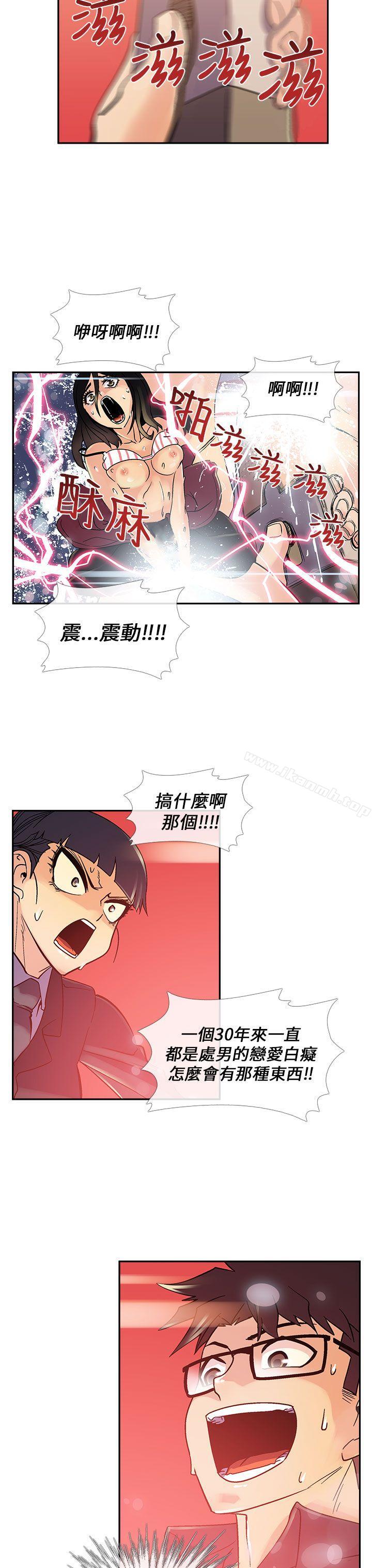 《死了都要愛愛》漫画 第7話
