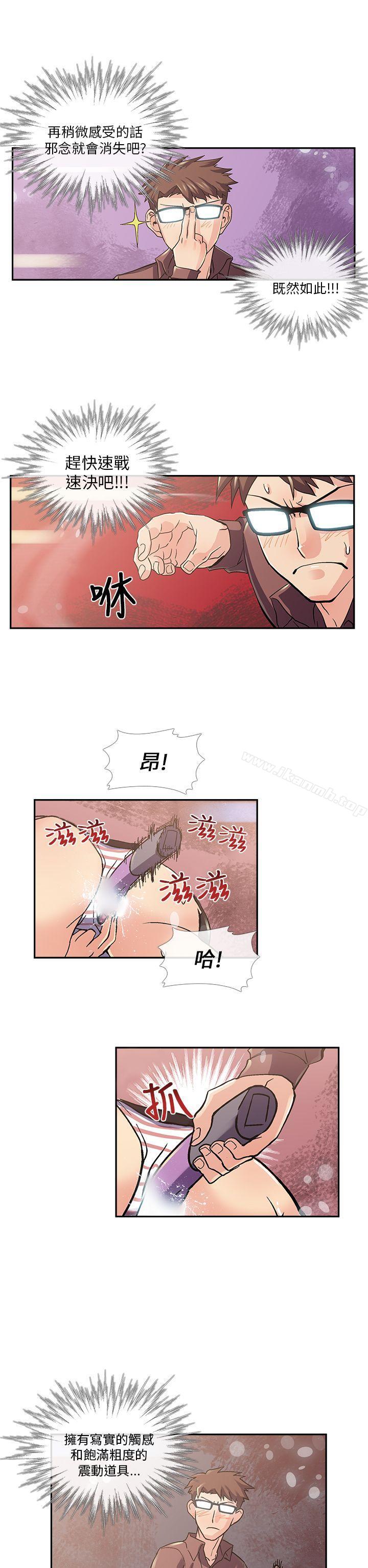《死了都要愛愛》漫画 第8話