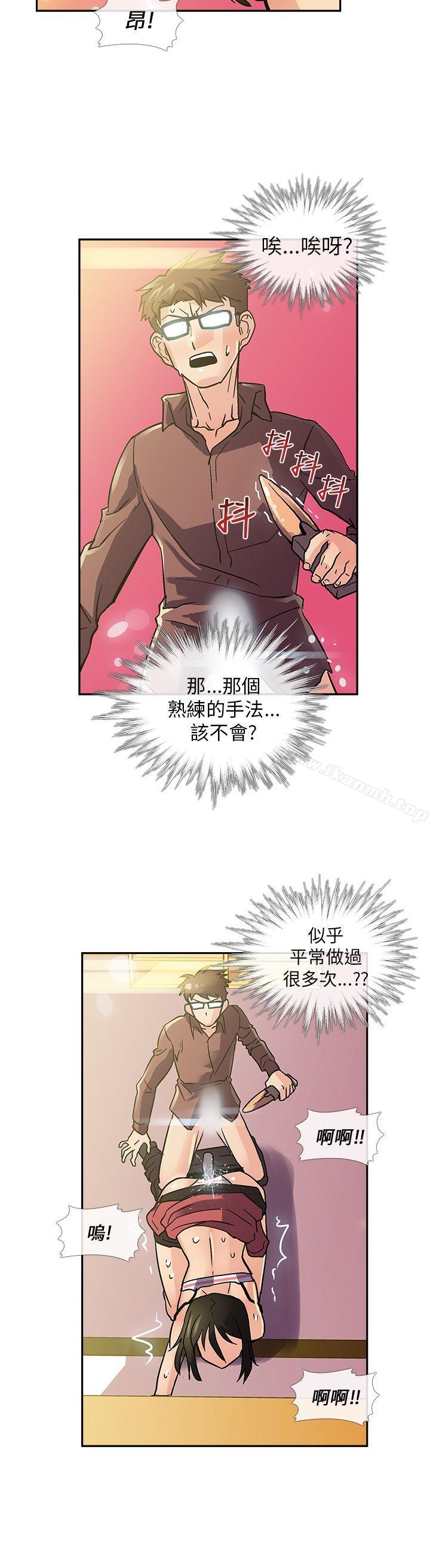 《死了都要愛愛》漫画 第8話