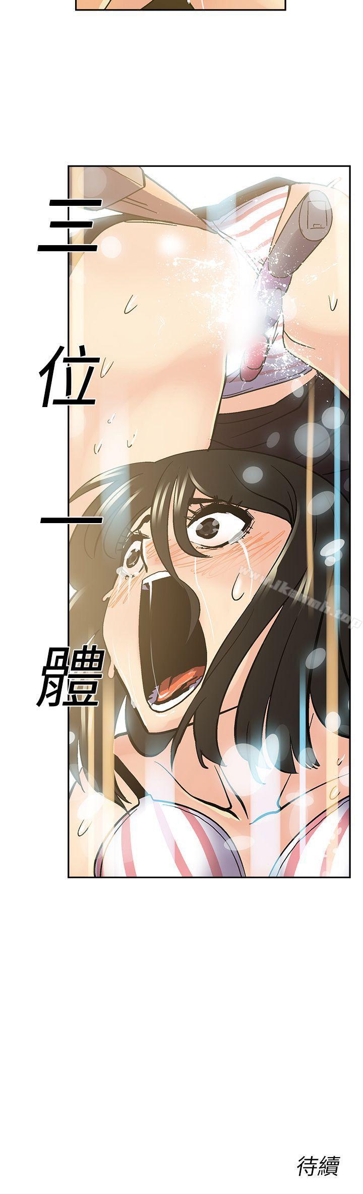 《死了都要愛愛》漫画 第8話