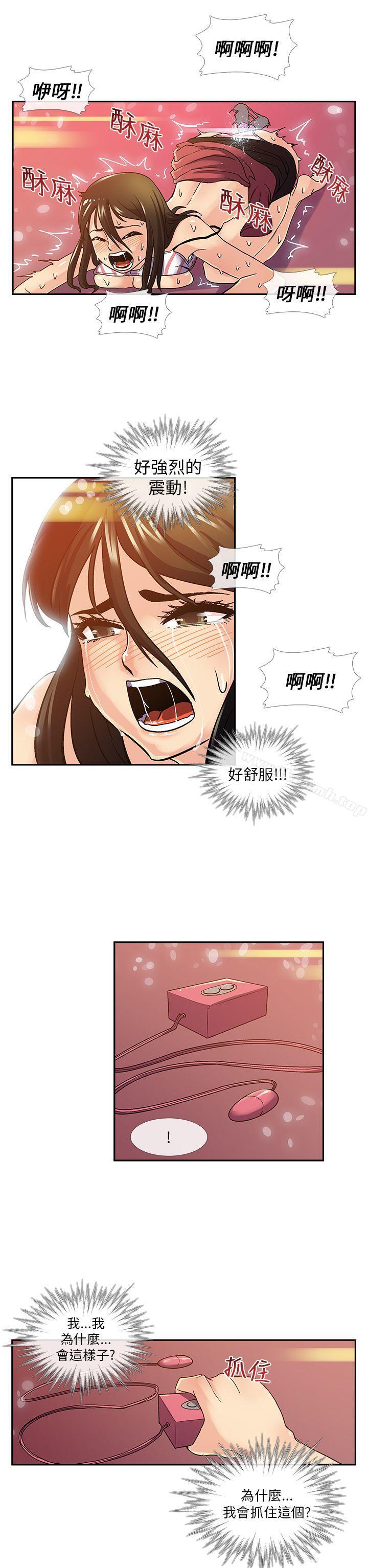 《死了都要愛愛》漫画 第8話