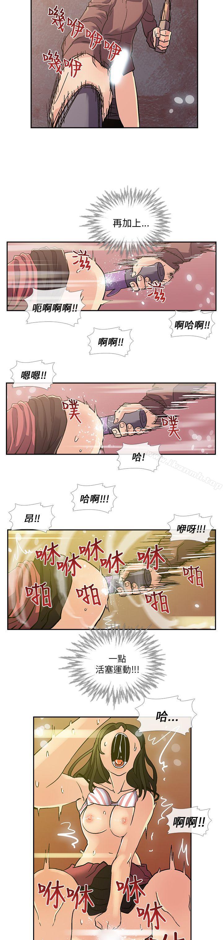 《死了都要愛愛》漫画 第8話