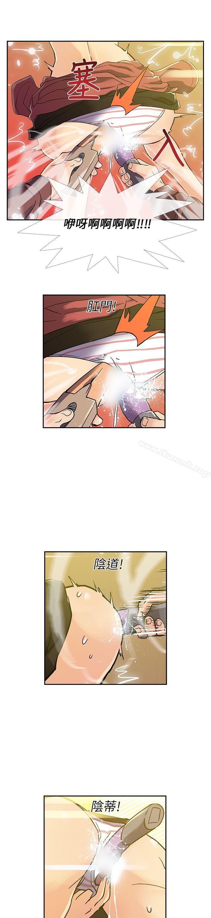 《死了都要愛愛》漫画 第8話