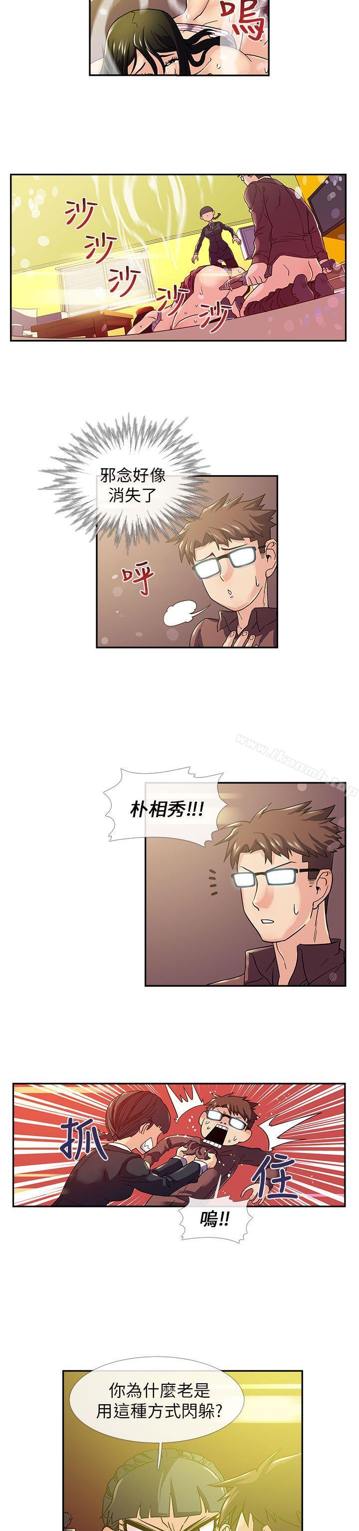 《死了都要愛愛》漫画 第9話