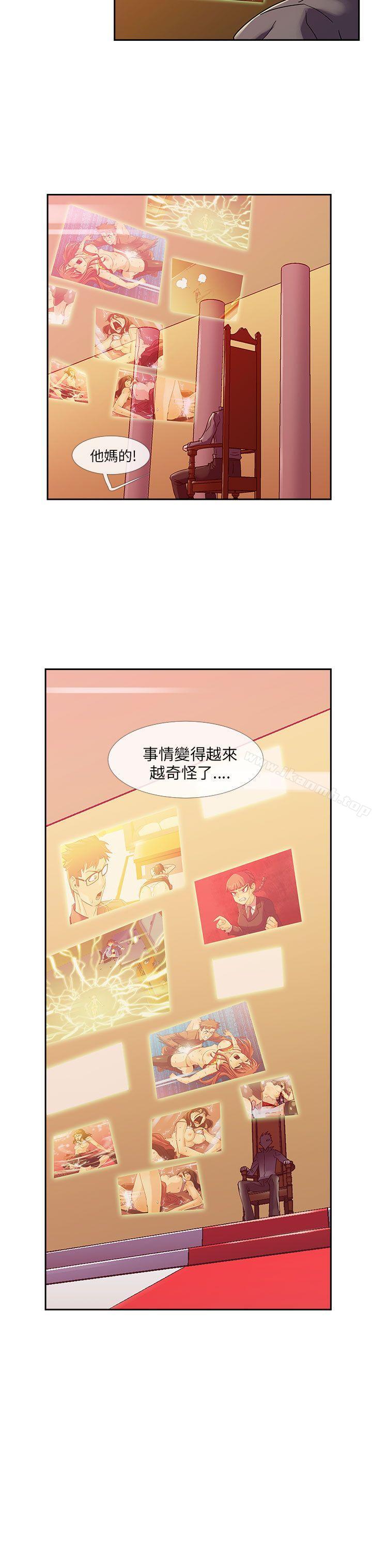 《死了都要愛愛》漫画 第9話