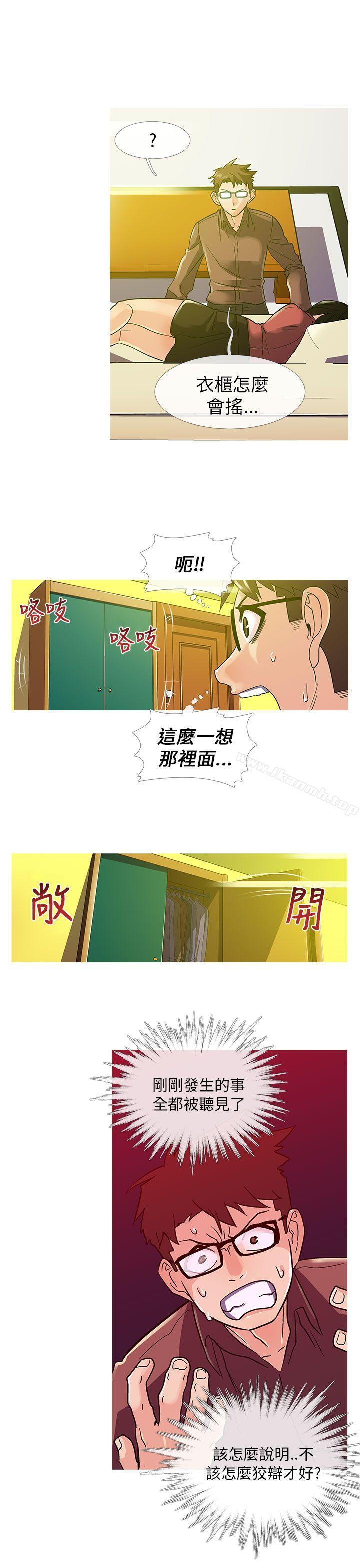 《死了都要愛愛》漫画 第9話