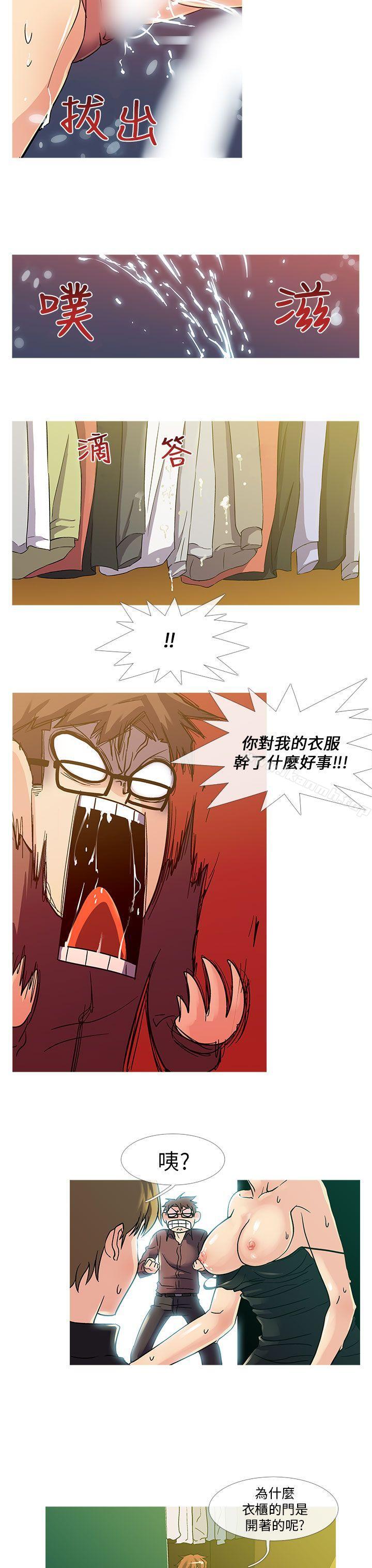 《死了都要愛愛》漫画 第9話