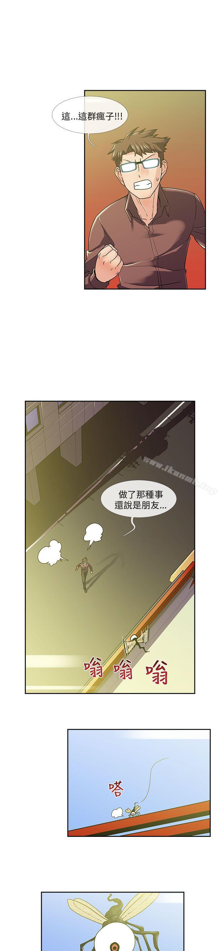 《死了都要愛愛》漫画 第9話