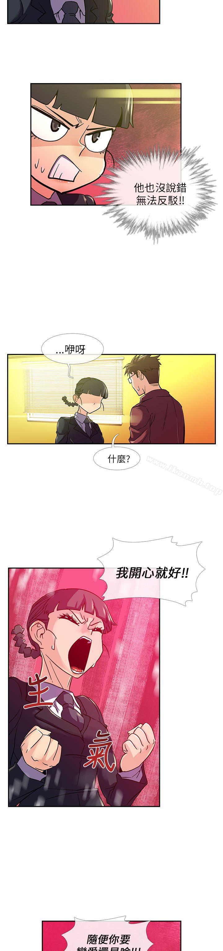 《死了都要愛愛》漫画 第9話