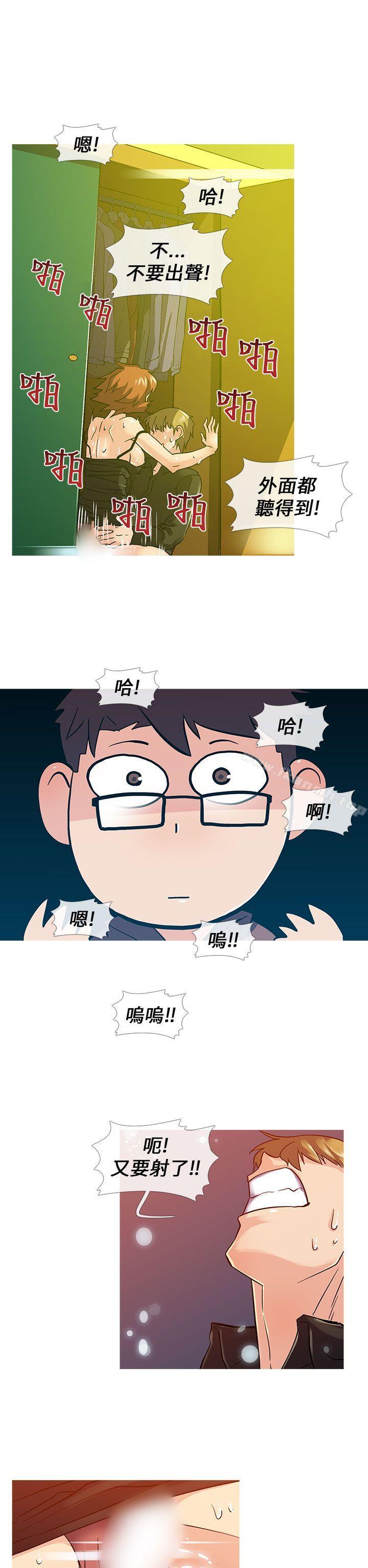 《死了都要愛愛》漫画 第9話