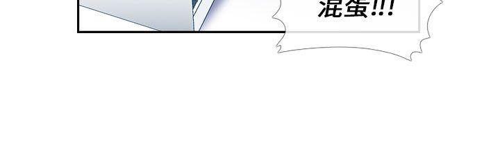 《死了都要愛愛》漫画 第10話