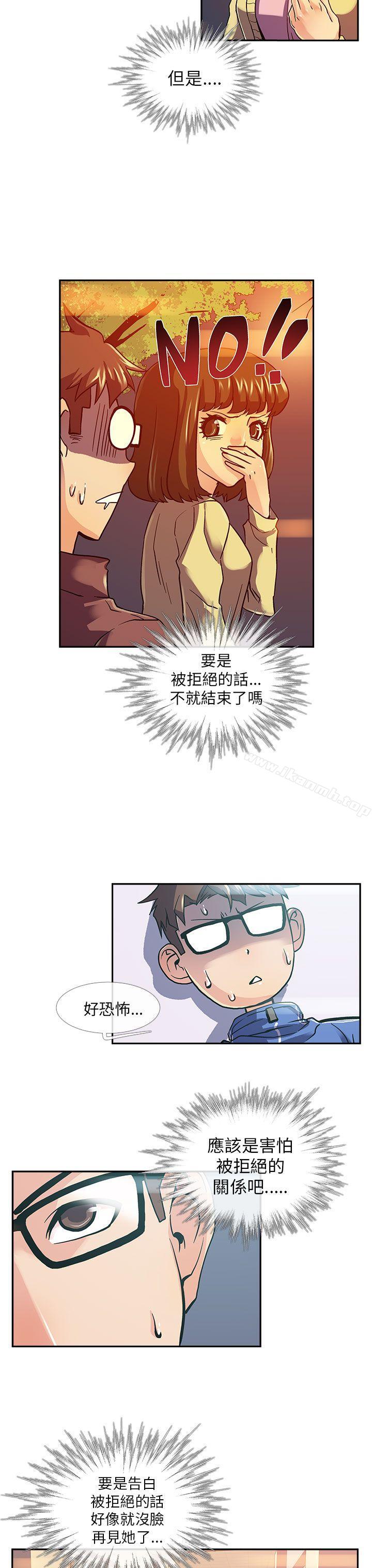 《死了都要愛愛》漫画 第10話