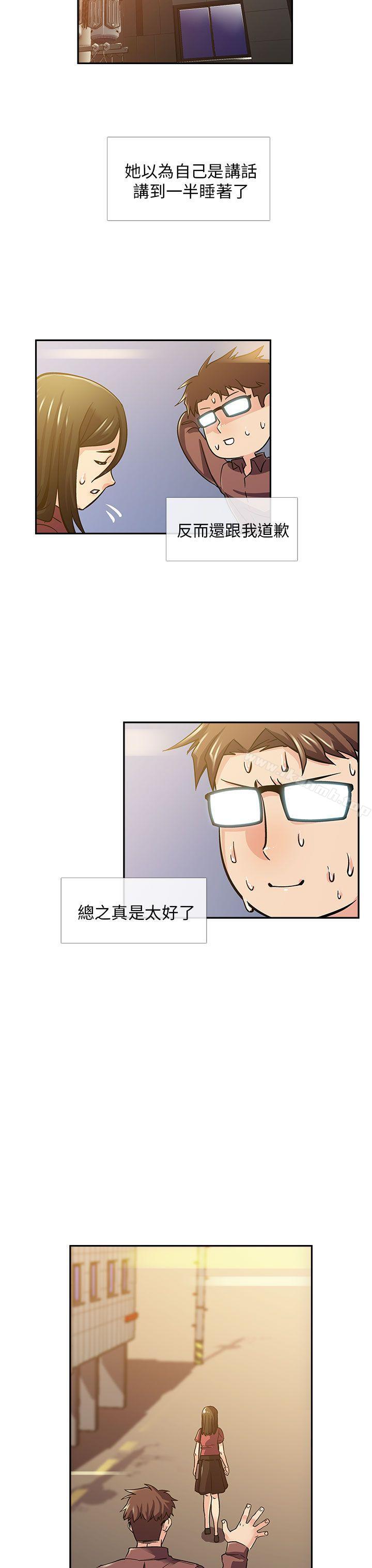 《死了都要愛愛》漫画 第10話