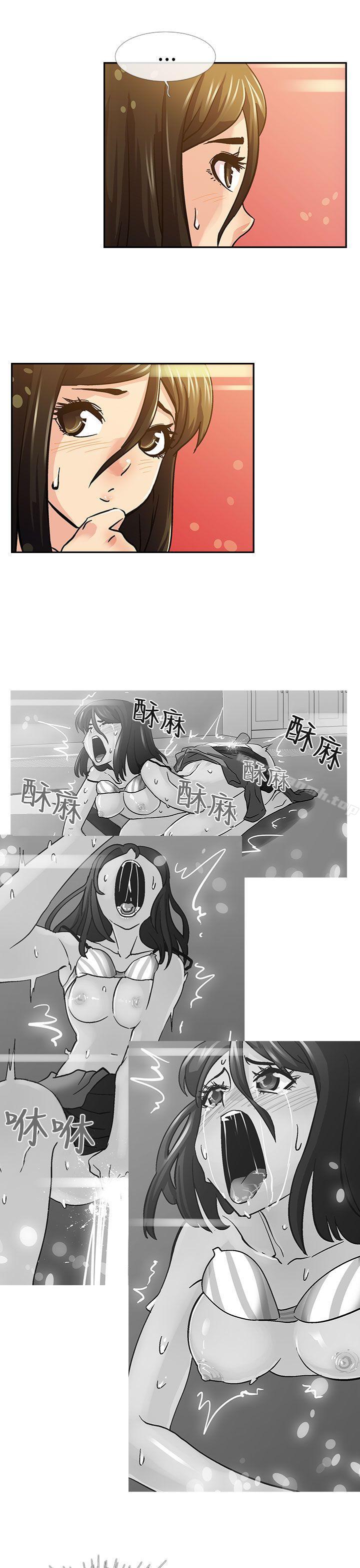 《死了都要愛愛》漫画 第10話