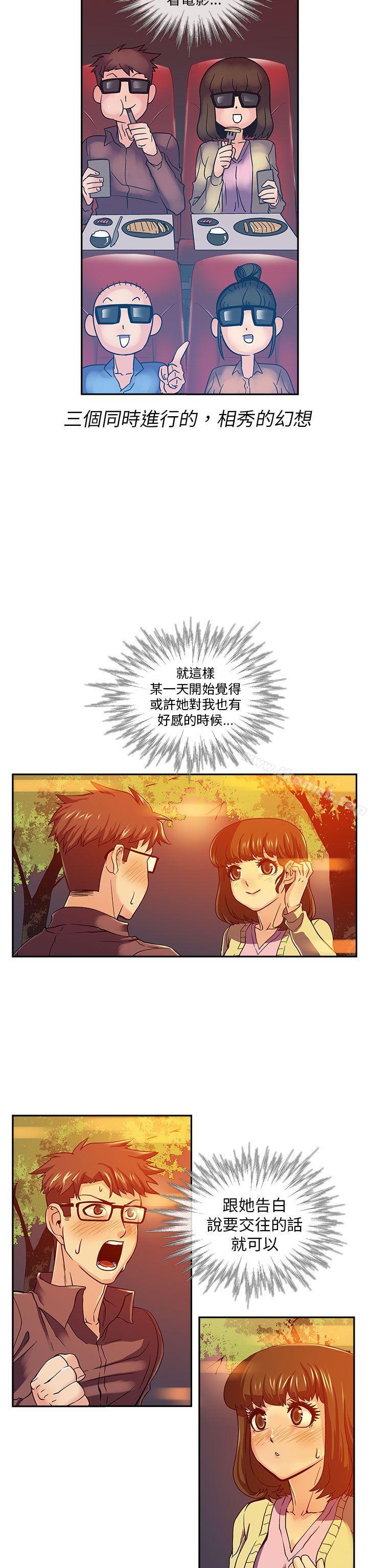 《死了都要愛愛》漫画 第10話