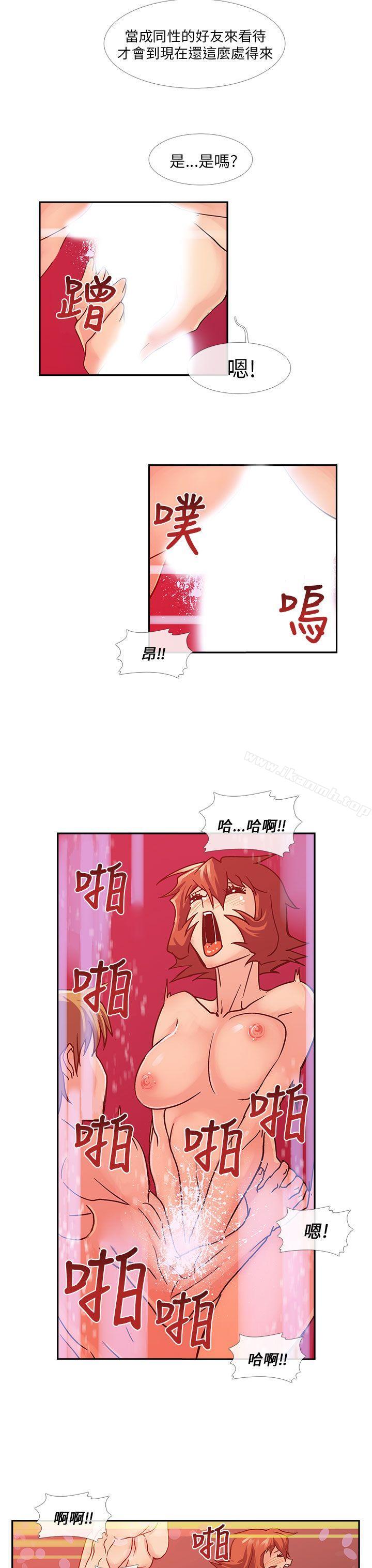 《死了都要愛愛》漫画 第11話