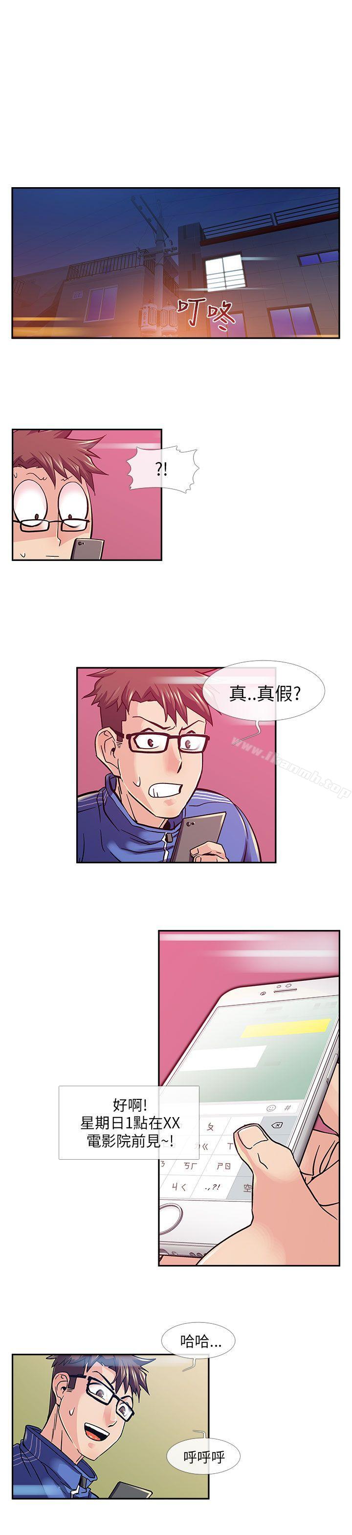 《死了都要愛愛》漫画 第11話